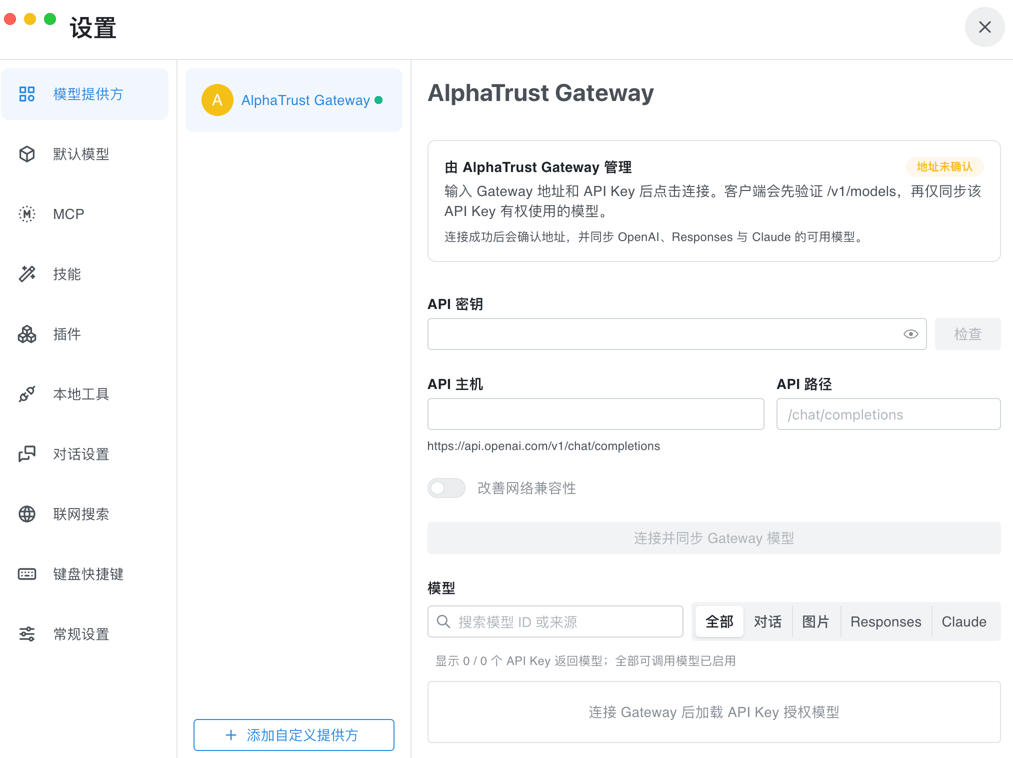 客户端设置界面