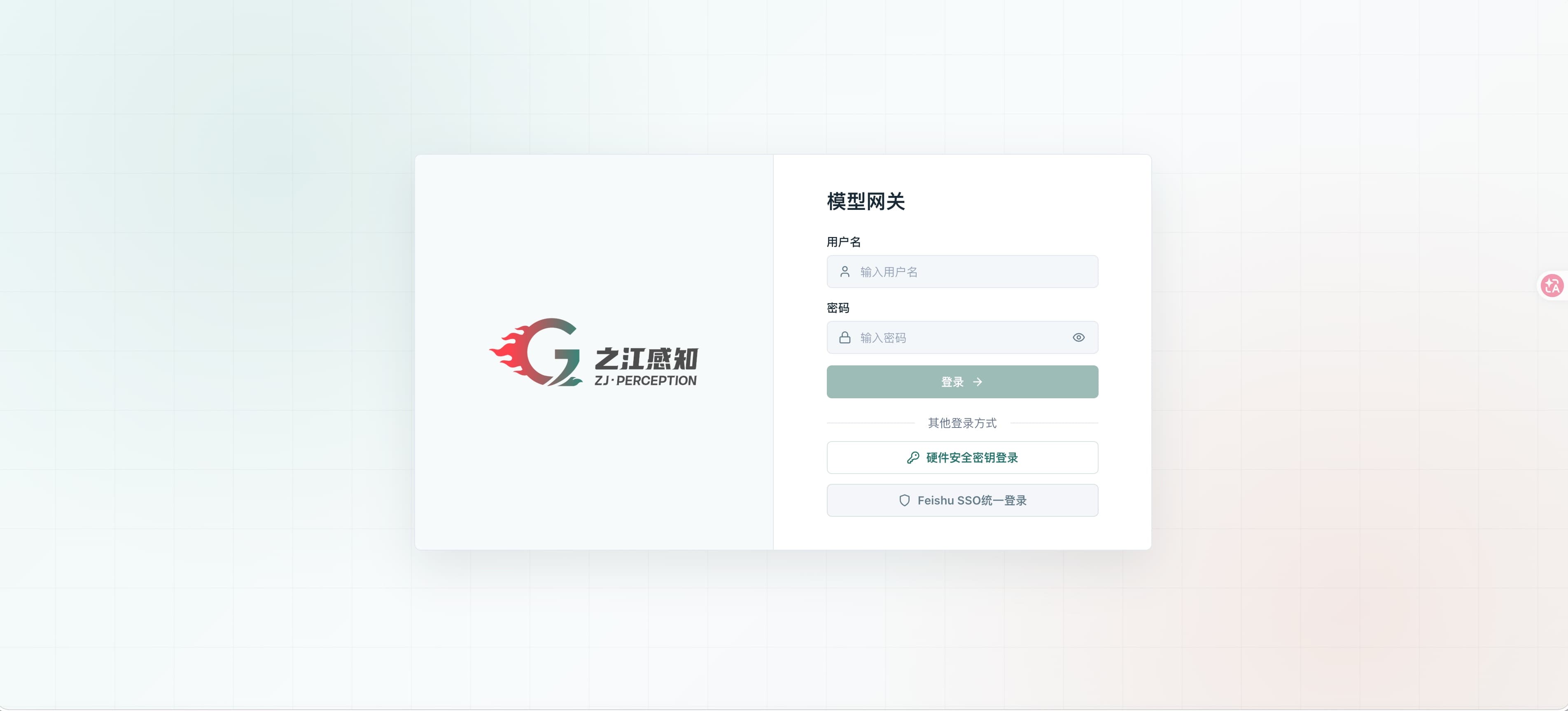 登录页管理界面实拍
