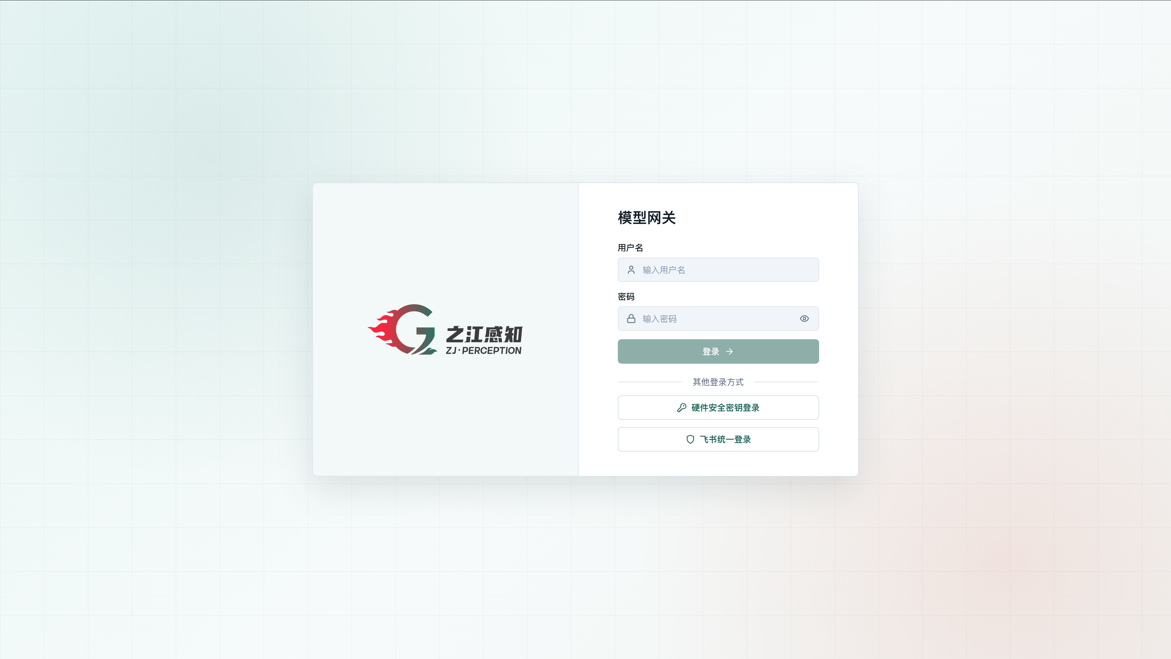 这是模型网关产品的登录界面，界面左侧显示“之江感知 ZJ PERCEPTION”的品牌标识，右侧为登录区域，包含用户名与密码输入框
